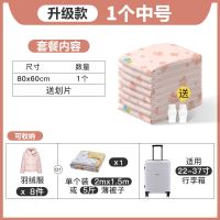 杜拓旅行收纳真空压缩袋装被子行李箱衣物防潮特大号免抽气 免抽气套餐 1中[80*60cm](试用装)