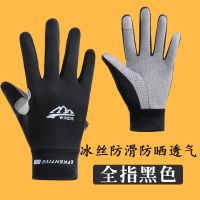 防晒手套防汗电动车防滑骑行女夏冰丝防紫外线男薄款开车钓鱼手套 防滑防晒清爽冰丝[黑色]全指 M(适用于女士)