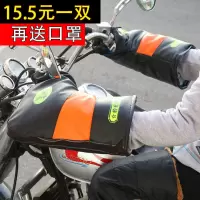 冬季摩托车把套加厚防水防寒保暖电动车把套手套男女骑行护手PU皮 大号款把手套