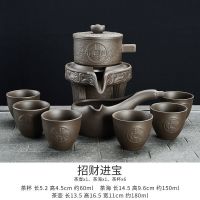 万庆兴[1石磨1海6杯]懒人半全自动功夫茶具套装家用杯创意套装 紫砂招财进宝8件套