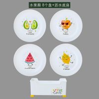 创意仿瓷套装盘子带沥水底座水果盘餐盘小吃碟吐骨盘甜品盘骨碟子 水果图 8个盘圆形+沥水底座