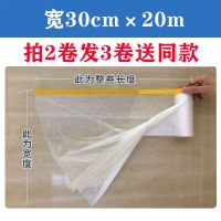清洗圈空调清洗防水保护贴膜空调挂机油烟机免拆清洗神器防护贴膜 宽30cm×长25米 拍2卷发3卷(买1卷无)