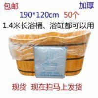 50个一次性泡澡袋沐浴袋木桶袋浴缸套浴缸膜泡浴桶袋子 190*120c 50个一次性泡澡袋沐浴袋木桶袋浴缸套浴缸膜泡浴桶