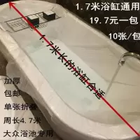 浴缸套浴缸膜一次性浴缸袋子 泡澡袋 木桶袋 出行宾馆加厚 2.35*1.05散装
