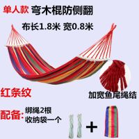 吊床户外单双人防侧翻加厚帆布学生室内宿舍寝室秋千成人睡觉吊椅 单人260*80 蓝色+绑绳收纳袋 无木棍