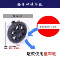 [天天特价]购物车轮子买菜车拖车小拉车布袋手拉车轱辘配件 童车轮2个