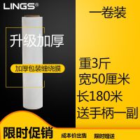 pe包装膜缠绕膜打包膜工业围膜乳白黑色拉伸缠绕膜大卷膜50cm手柄 加厚宽50cm[3斤长180米]