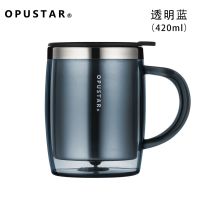 OPUS简约不锈钢马克杯商务办公杯男女士大容量咖啡杯水杯子420ml 透明蓝