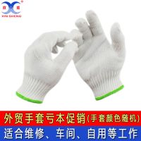 线手套批发工地手套劳保耐磨加厚劳动棉线手套男女汽修防滑手套 棉线促销款（颜色随机） 24双