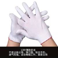 劳保手套耐磨线手套尼龙手套男女劳动干活工地工作白棉线手套批发 超薄小尼龙小号 24双