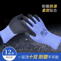 牛郎星劳保手套防滑建筑工地钢筋工 搬砖压纹耐磨橡胶手套 狼行之梦【弹力星】 4双（经济装）