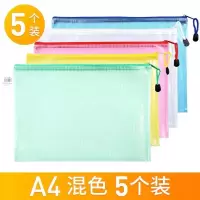 20个装加厚A4网格文件袋透明拉链袋收纳档案学生试卷袋防水资料袋 5个装[混色] A4大号-[335mm*233mm]