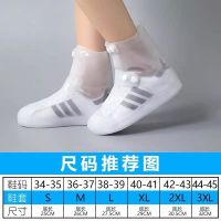 防水鞋套硅胶雨鞋套男女学生通用防雨脚套加厚防滑耐磨雨鞋套防水 白色[雨鞋套2年质保] S[34-35]