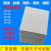 EPS中高密度泡沫板泡沫片包装材料保温隔热填充雕刻模型摄影建筑 定做尺寸请咨询 中密度 12K 硬度适中