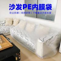 沙发包装袋包装棉包装布包装毯包装膜包装套家具打包发物流搬家用 内膜袋(长110 - 260)备注长度
