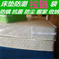 床垫包装袋搬家收纳袋立体拉链袋床垫塑料袋隔尿覆盖膜搬家保护膜 定制专拍 双面16丝