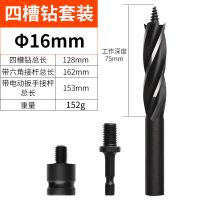 电动扳手开孔器木工门锁支罗钻电扳气扳电钻转换接头专用扩孔钻头 直径16mm三件套(买5送1)