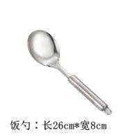 加厚不锈钢厨具套装炒菜锅铲子汤勺子漏勺煎铲饭勺厨房用具七件套 无磁加厚款:饭勺一支(无赠品)