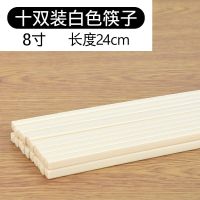 中华筷子密胺彩色塑料筷餐厅饭店商用黑色筷中式十双装8寸9寸简约 白色 8寸(10对装)