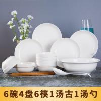 特价18件碗盘碟套装家用陶瓷碗盘筷套装景德镇瓷碗筷 纯白 2碗2盘2筷