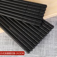 [润枝]商用合金筷子饭店餐厅10双装专用批发黑色筷子 24.5CM樱花筷10双