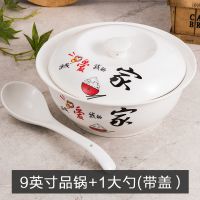 加厚大汤碗汤古汤盆菜盆带盖品锅陶瓷餐具中式创意大碗配大汤勺 我爱我家 1个8英寸汤古送1大勺(无盖)