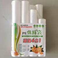 源梦家用PE保鲜膜保鲜袋套装组合一冰箱 四合一(2保鲜膜+2保鲜袋)