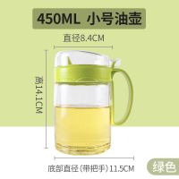 茶花油壶玻璃厨房欧式家用塑料油罐酱油瓶防漏醋壶装倒小调料油瓶 草绿色 450ML玻璃瓶身