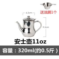 不锈钢油壶家用带滤网储油罐壶带盖油瓶厨房过滤油罐油渣滤油神器 11oz安士壶（带滤网）