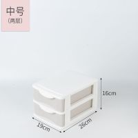 办公桌面收纳盒简约塑料小抽屉式收纳柜书桌上学生文件杂物储物箱 中号2层混色