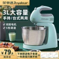 荣事达台式电动打蛋器家用大功率打蛋机手持搅拌和面奶打EGK205L 荣事达台式电动打蛋器家用大功率打蛋机手持搅拌和面奶打