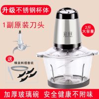 绞肉机家用电动不锈钢多功能小型打肉馅碎菜搅拌蒜泥蓉料理不锈钢 玻璃杯1套刀