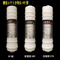 滤芯净水器通用2分快接超滤五级家用过滤活性炭PP棉除垢套装 A套餐（前三级）