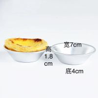 戚风迷你蛋糕模具西洋杯蛋挞模焦糖果冻布丁圆形模花瓣模烘焙模具 B05【1个】