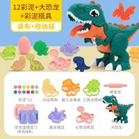 儿童恐龙无毒橡皮彩泥模具工具套装手工制作轻粘土玩具套装男女孩 恐龙彩泥机[绿]+恐龙模具+12泥