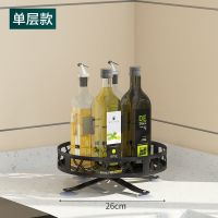 旋转调料架厨房置物架台面转角调味品收纳架子放墙角佐料瓶架用品 [单层]可旋转收纳架