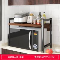 厨房置物架多层台面碗架多功能经济型收纳架微波炉调料置物架子 [单层简约款]原野橡木色+黑架
