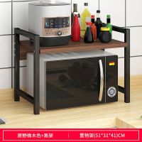 厨房置物架微波炉置物架多层调味料架子多功能免打孔收纳架储物架 一层原野橡木色+黑架