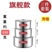 【三件套带盖】加厚不锈钢汤盆加厚带盖油盆多用盆汤锅汤碗收纳盆 特深加厚款6件套【3锅盆+3盖子】 【3盆3盖/无赠品】1