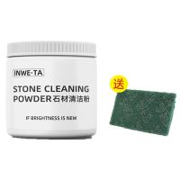 石材清洁粉大理石石英石厨房瓷砖台面清洁剂强力去污抛光去污粉 1瓶装[试用装250克]
