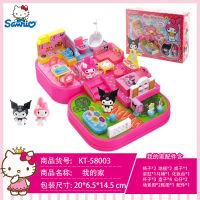 HELLOKITTY正版凯蒂猫玩具街角物语我的家儿童女孩过家家玩具礼物 我的家MM-58003