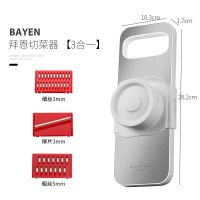 德国切菜机神器厨房切擦削刨土豆丝片器分割萝卜薯条家用多功能 BAYTE 拜特切菜器[3刀]