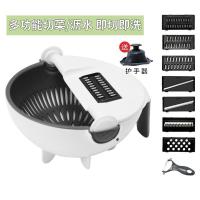 老婆的秘密武器十合一多功能万能切菜器神器擦丝盆送护手器优创 【10件套】二代切菜器