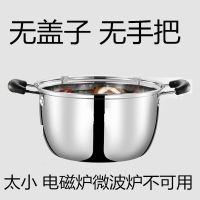 [苏兴]15-25CM特厚汤锅 不锈钢汤锅加厚不粘锅小炖锅煲汤锅具 15CM加厚单底无格[金石之坚]