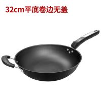 飞帆不粘锅家用铁锅炒菜锅无涂层轻型炒锅电磁炉燃气灶平底锅家用 平底卷边32无盖无赠品