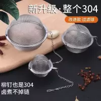 304不锈钢调味球煮炖肉调料包泡茶球炖肉香料盒茶叶过滤器卤料球 304小号（直径5CM）1个装