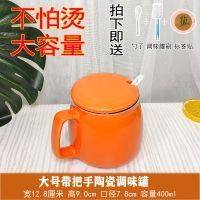 辣椒油罐陶瓷调味罐带把手盐罐子厨房带盖勺调味品罐耐高温调料盒 大号[华丽橙]单个装