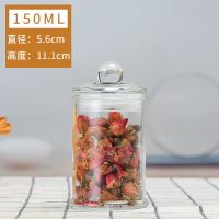 家用茶叶罐无铅玻璃密封罐糖果杂粮便携储物调料瓶小号防潮收纳罐 150ML小号1只