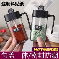 玻璃调料瓶罐250毫升密封防潮勺盖一体油刷瓶盐罐味精糖罐调味罐[8月13日发完] 1个-蜂蜜棒款[密封防潮]