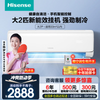 海信(Hisense)2匹新能效 壁挂式变频自清洁冷暖智能变频客厅卧室2P挂机空调KFR-50GW/E360-X3